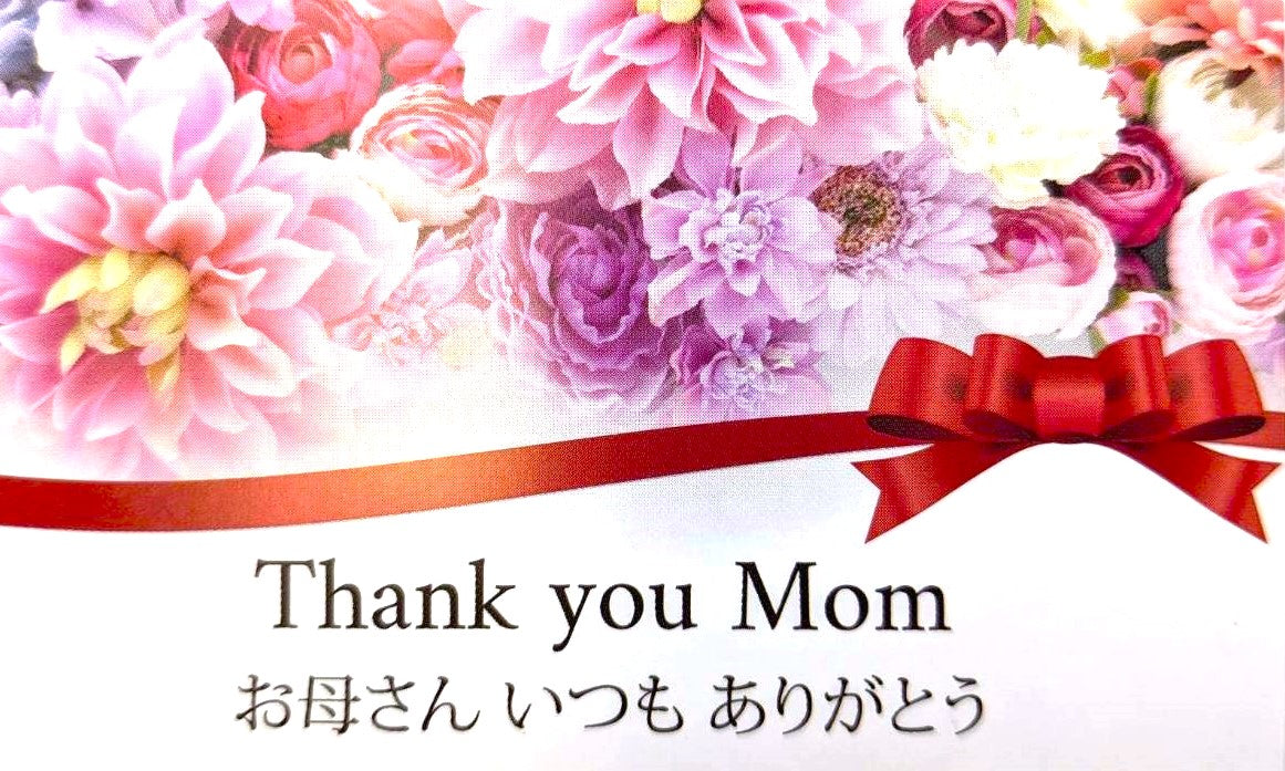 選べるメッセージカード お母さんいつもありがとう
