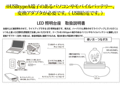 LED照明 木製台座USB typeA 電源 LEDホワイト色