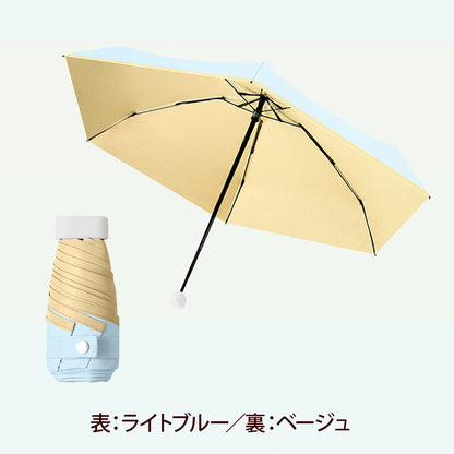 傘 コンパクト 軽量 ハードケース付 S パステルカラー 晴雨兼用
