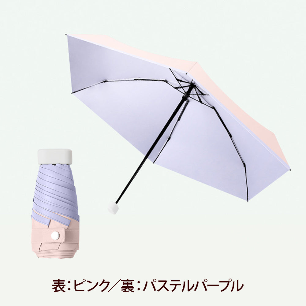 傘 コンパクト 軽量 ハードケース付 S パステルカラー 晴雨兼用